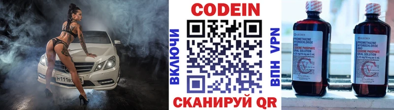 Codein Purple Drank  Купить закладки  Джанкой 