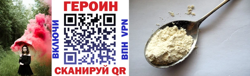 ГЕРОИН герыч  Купить закладки  Джанкой 