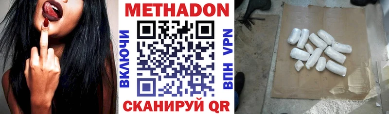 Метадон methadone  Купить где  Джанкой 